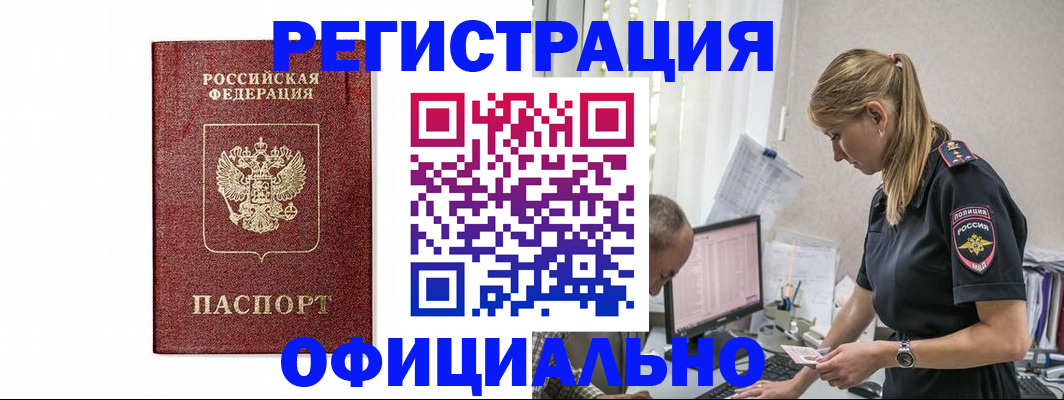 регистрация для школы в Сорске