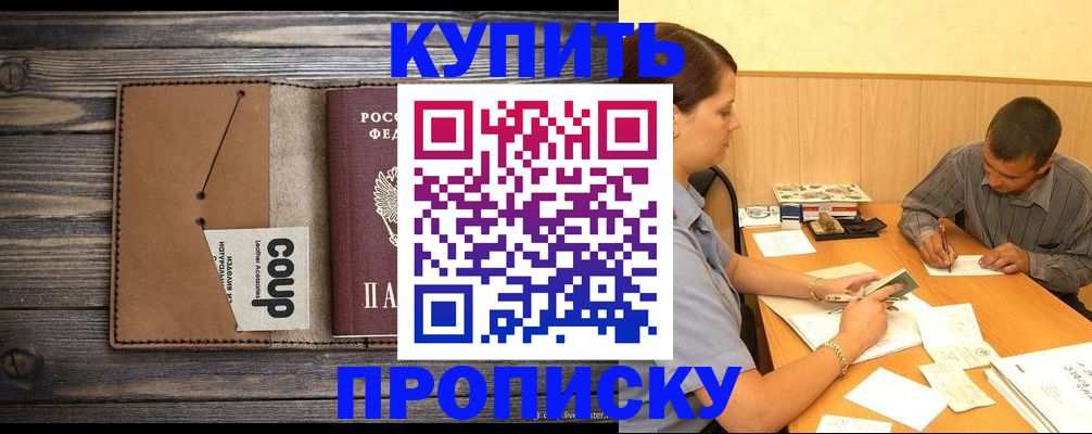 прописка для кредита в Сорске
