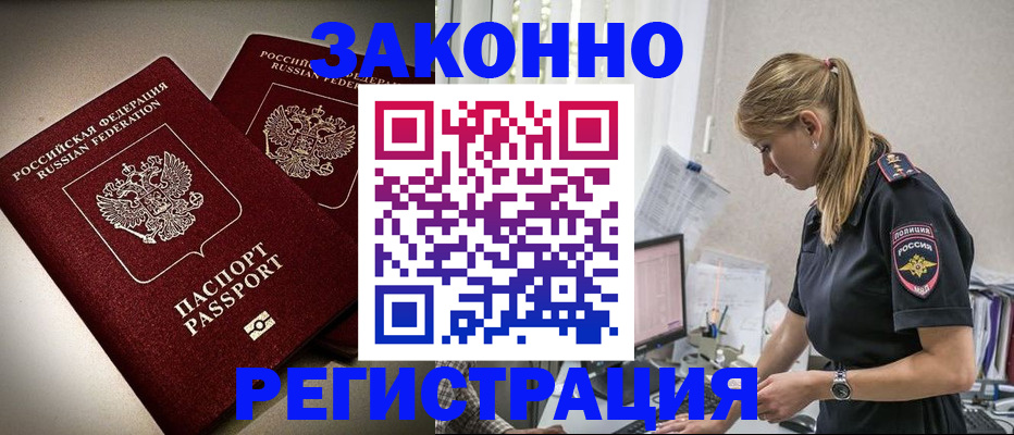 прописка для школы в Сорске