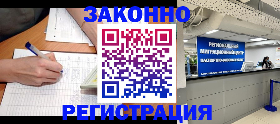 регистрация в Сорске