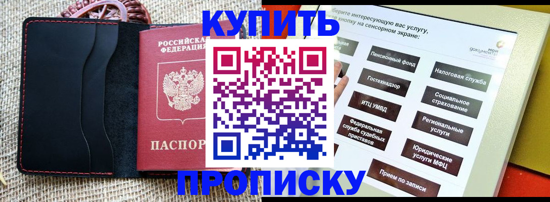 прописка иностранных граждан в Сорске