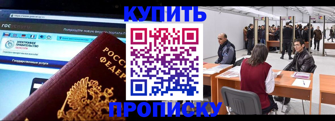 найти адрес прописки в Сорске